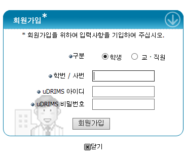 회원가입.png